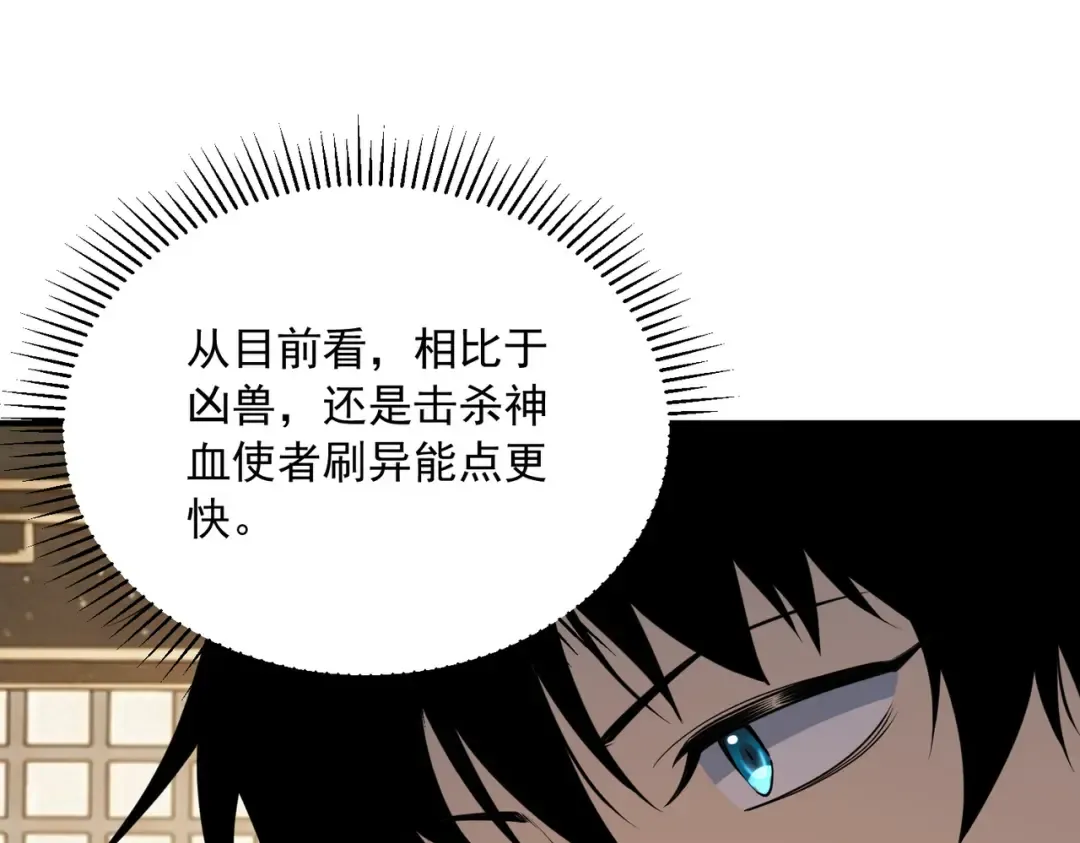 第49话 雷帝 第98页