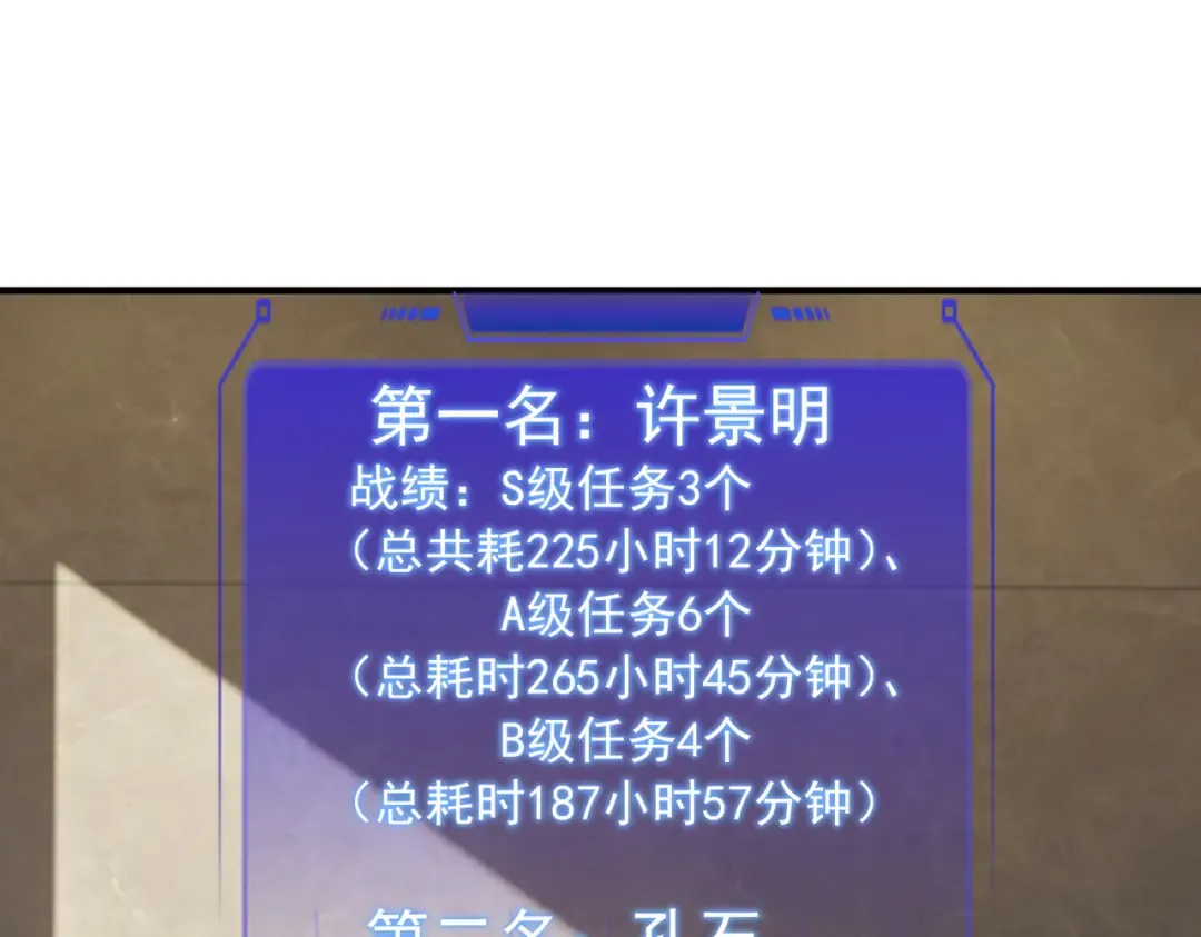 第49话 雷帝 第105页