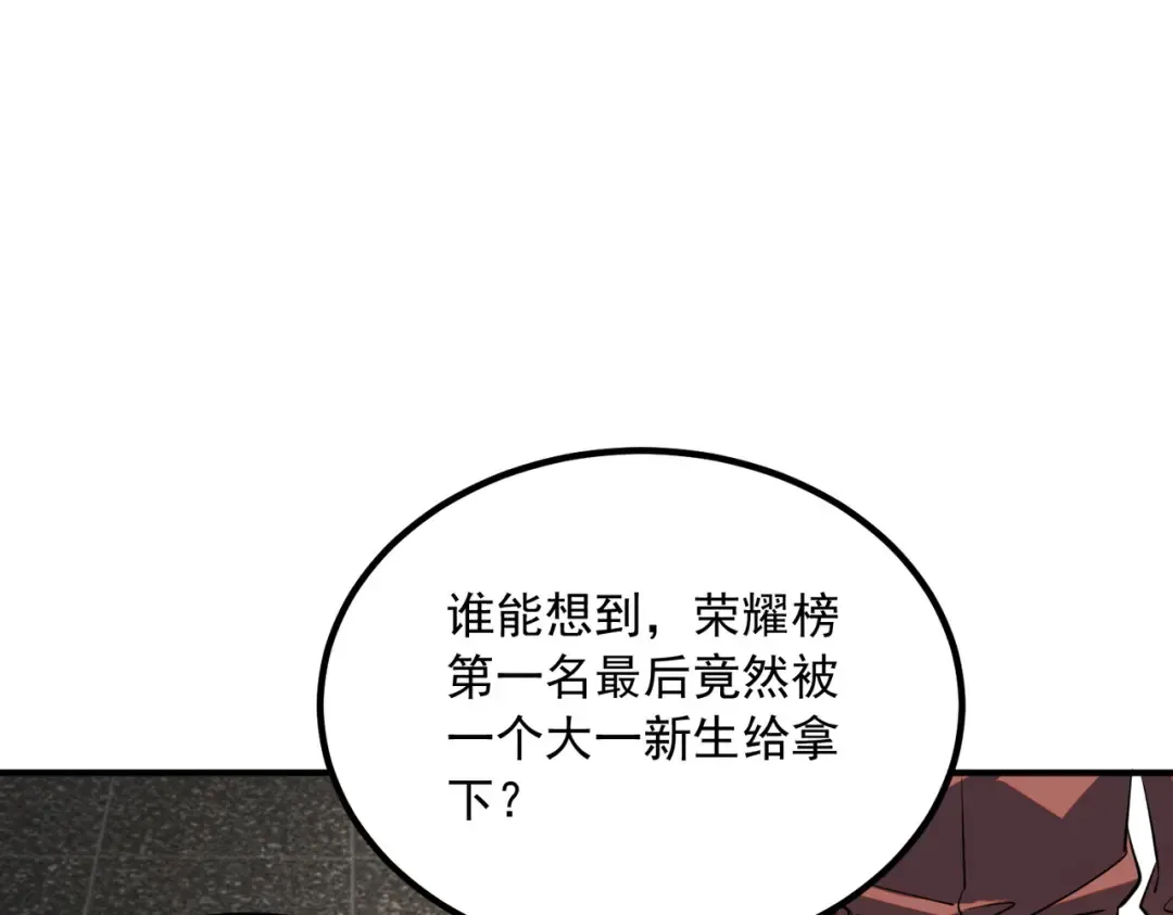 第49话 雷帝 第107页