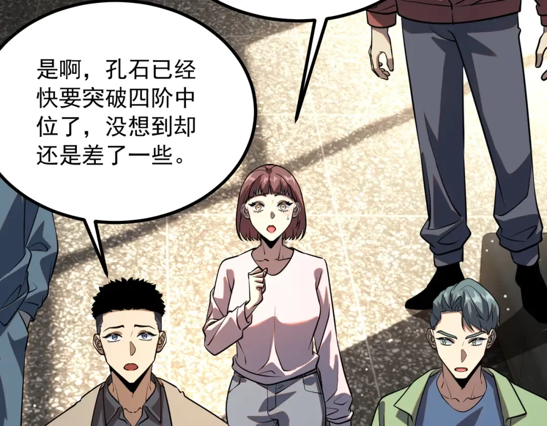 第49话 雷帝 第108页