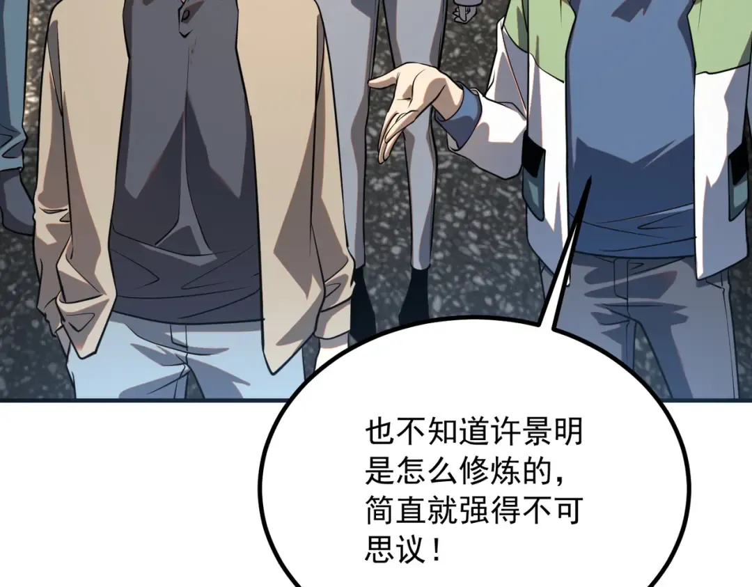第49话 雷帝 第109页