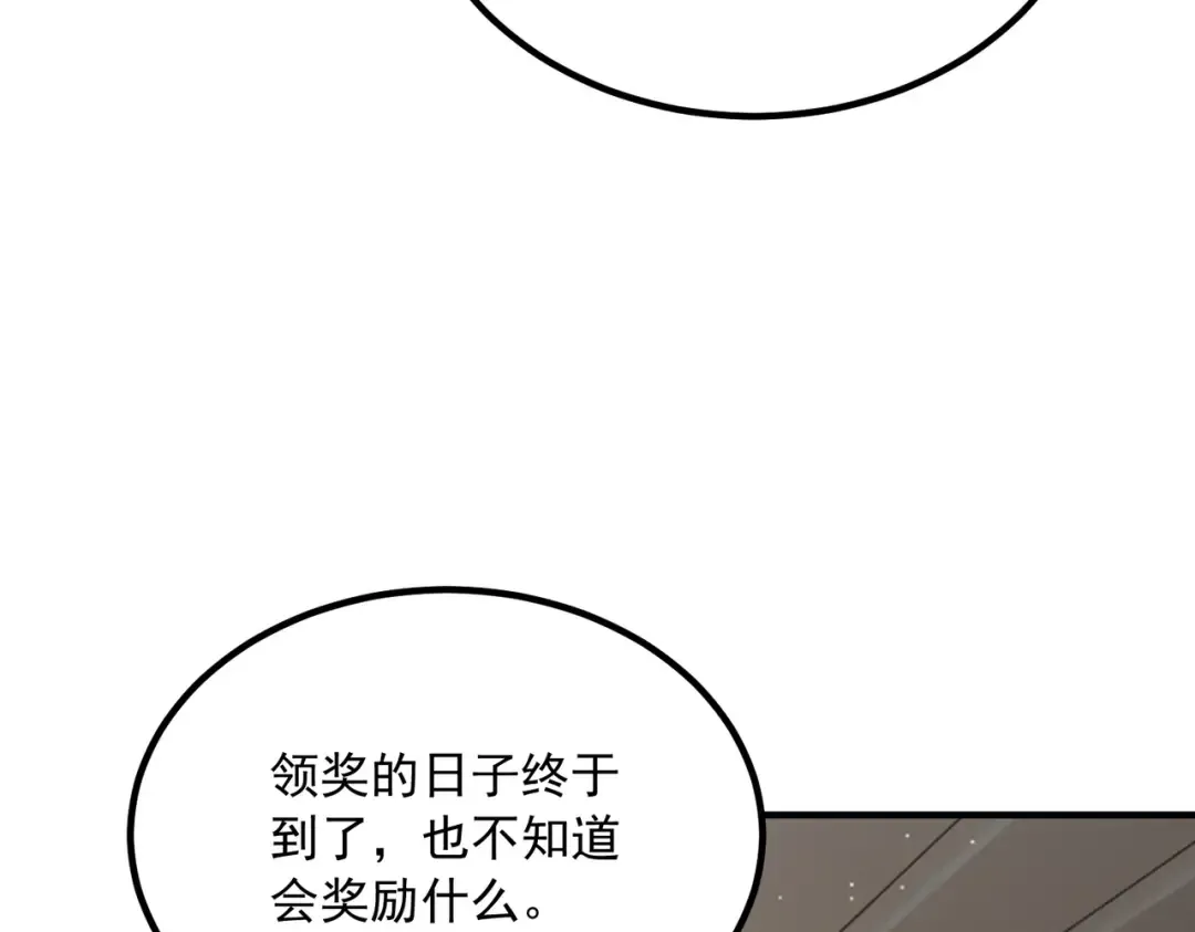 第49话 雷帝 第110页
