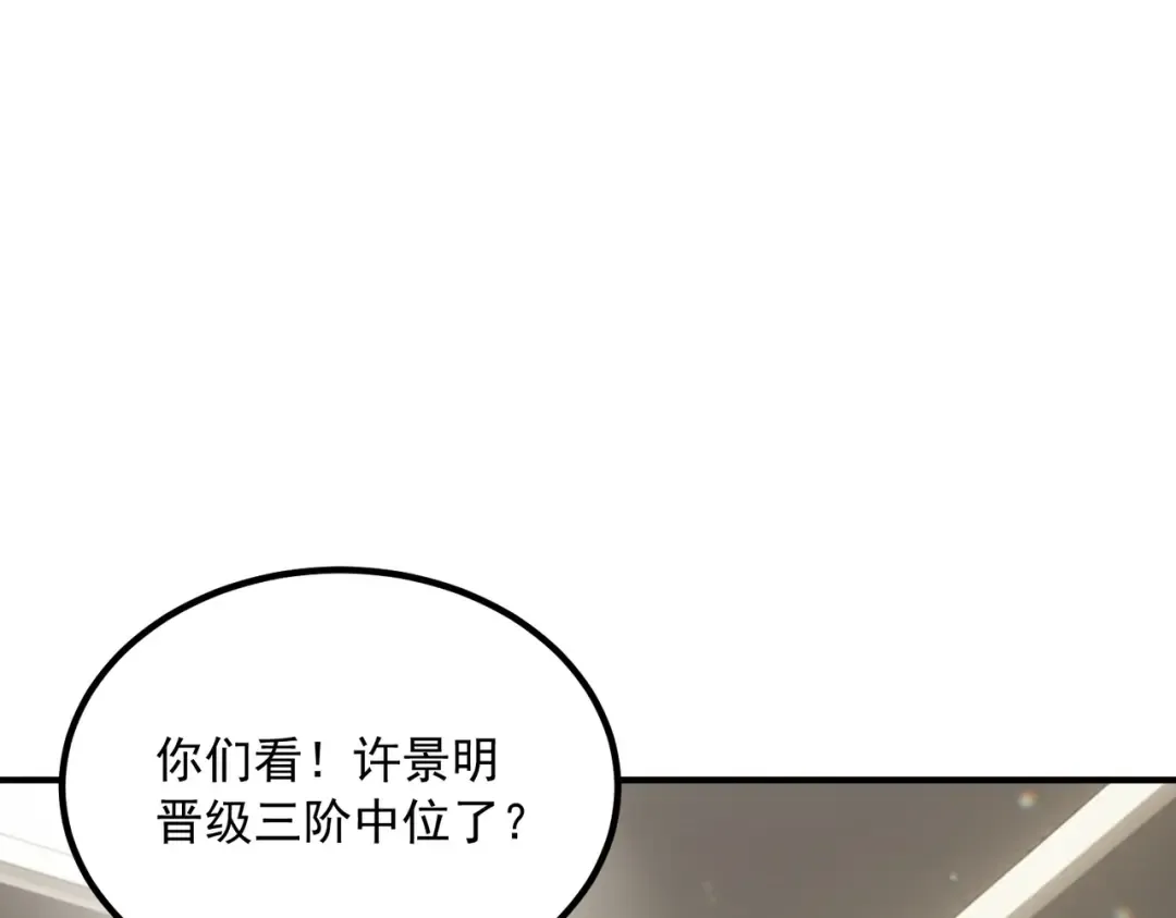 第49话 雷帝 第113页