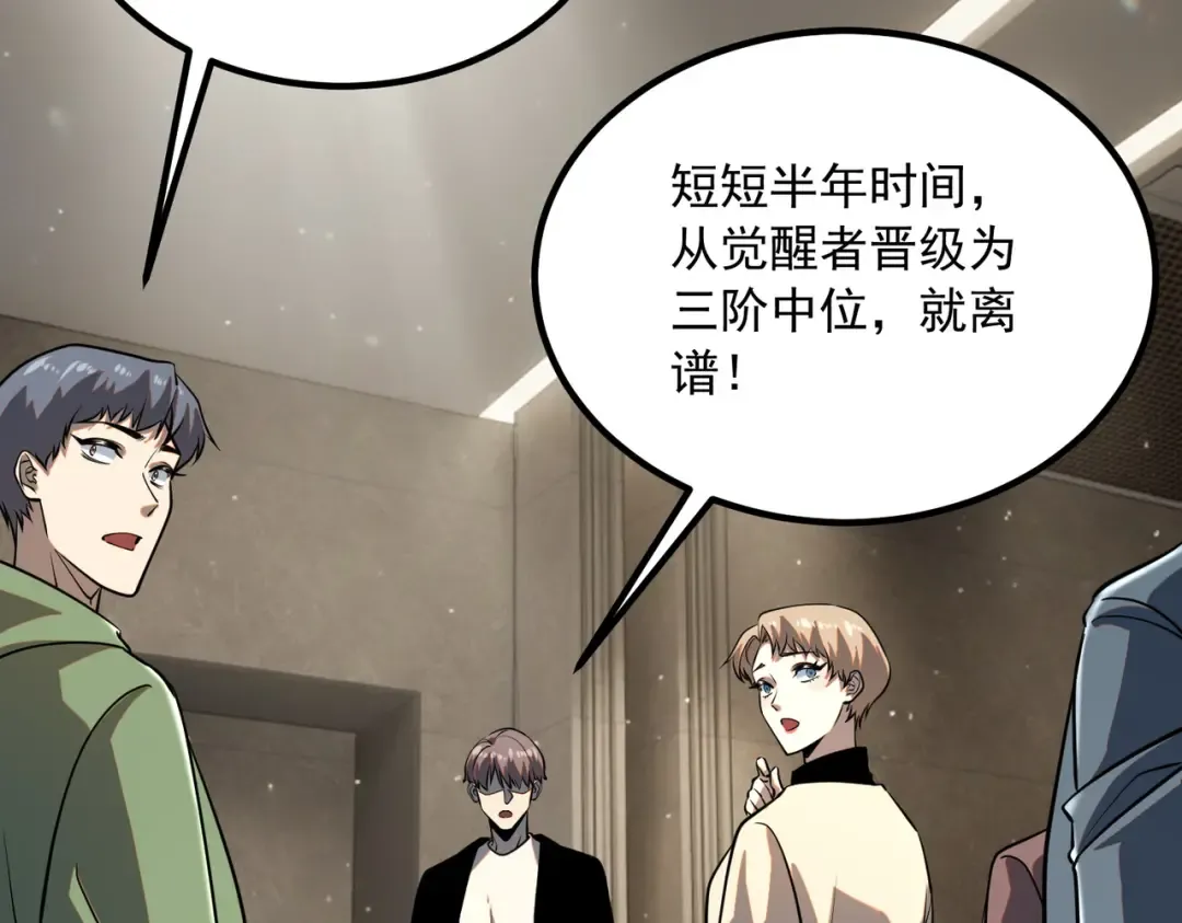 第49话 雷帝 第114页