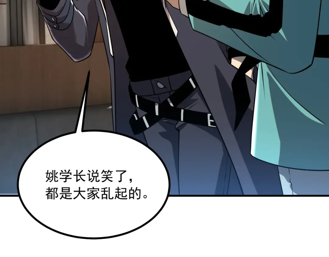 第49话 雷帝 第119页