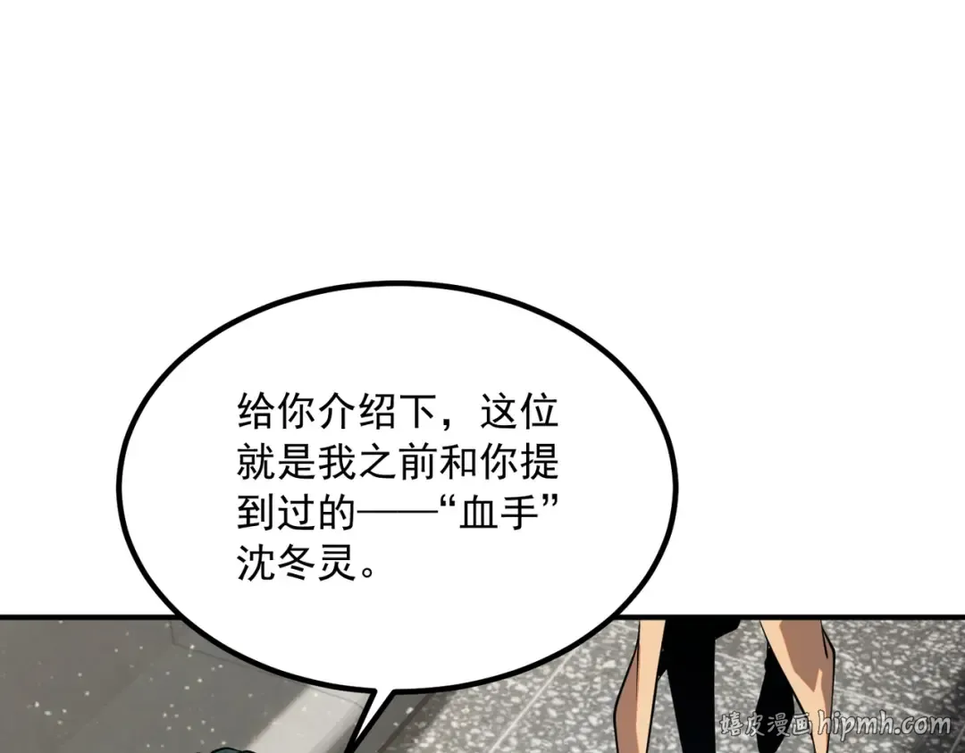 第49话 雷帝 第120页