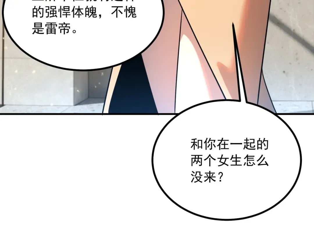 第49话 雷帝 第124页