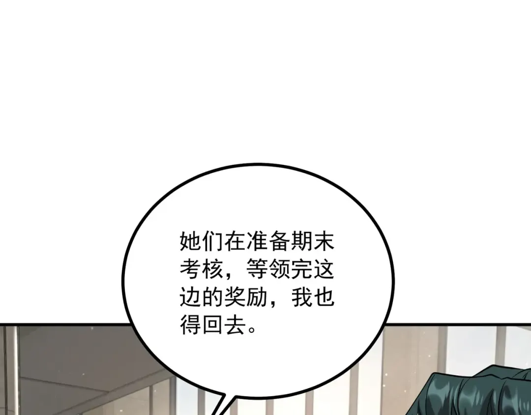 第49话 雷帝 第125页