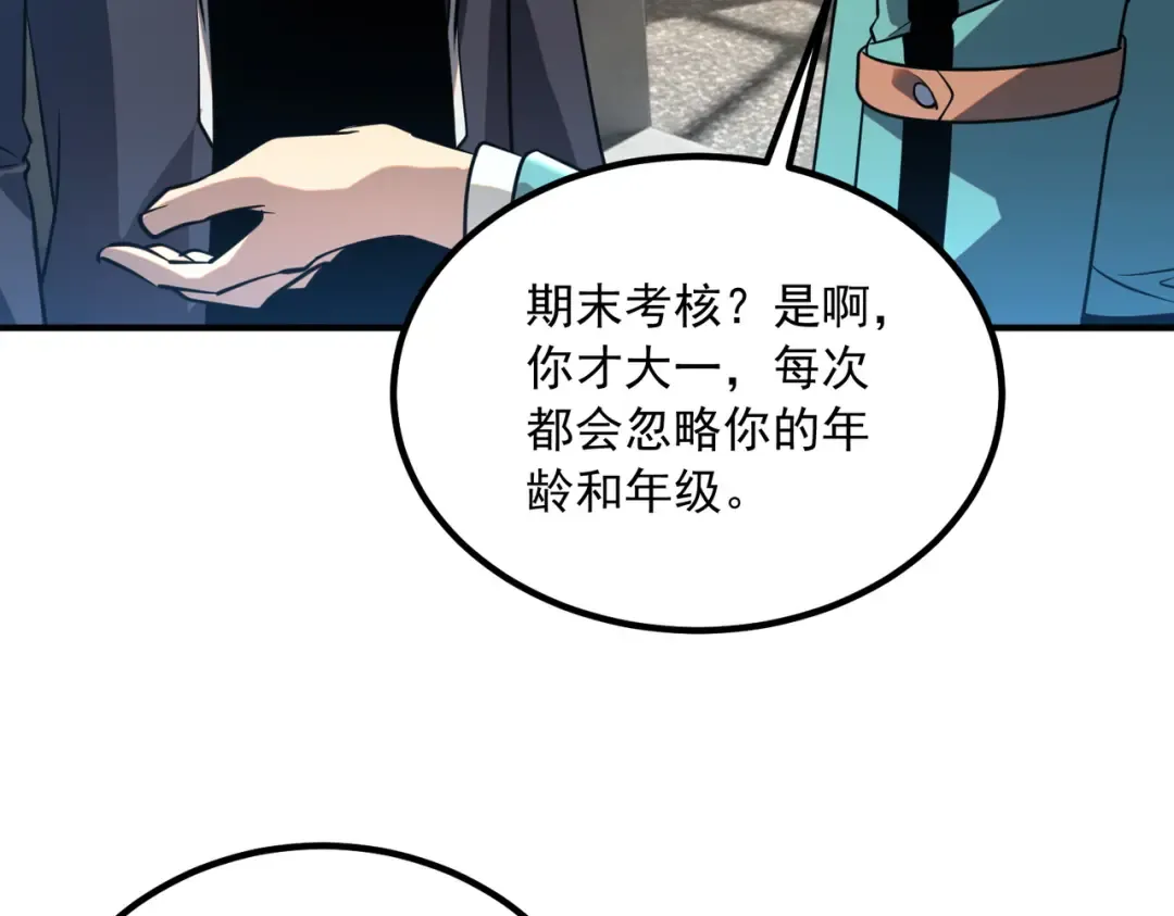 第49话 雷帝 第127页