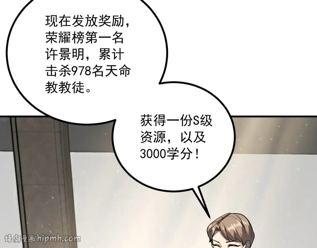 第49话 雷帝 第128页