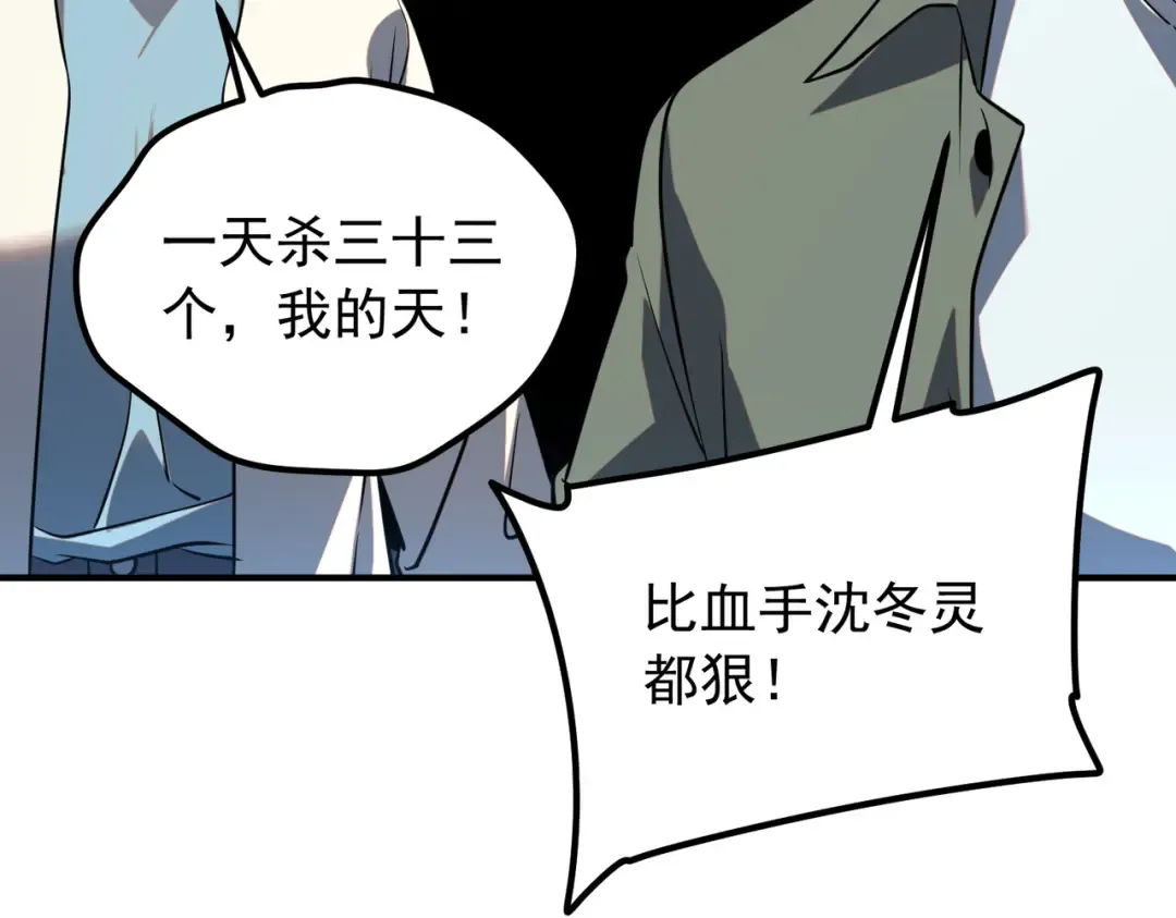 第49话 雷帝 第133页