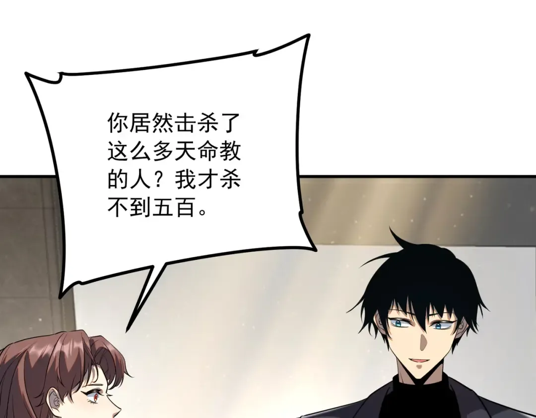 第49话 雷帝 第135页