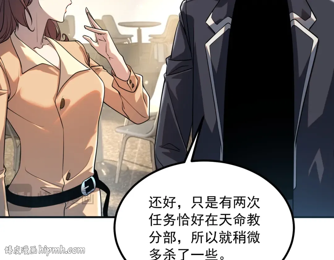 第49话 雷帝 第136页