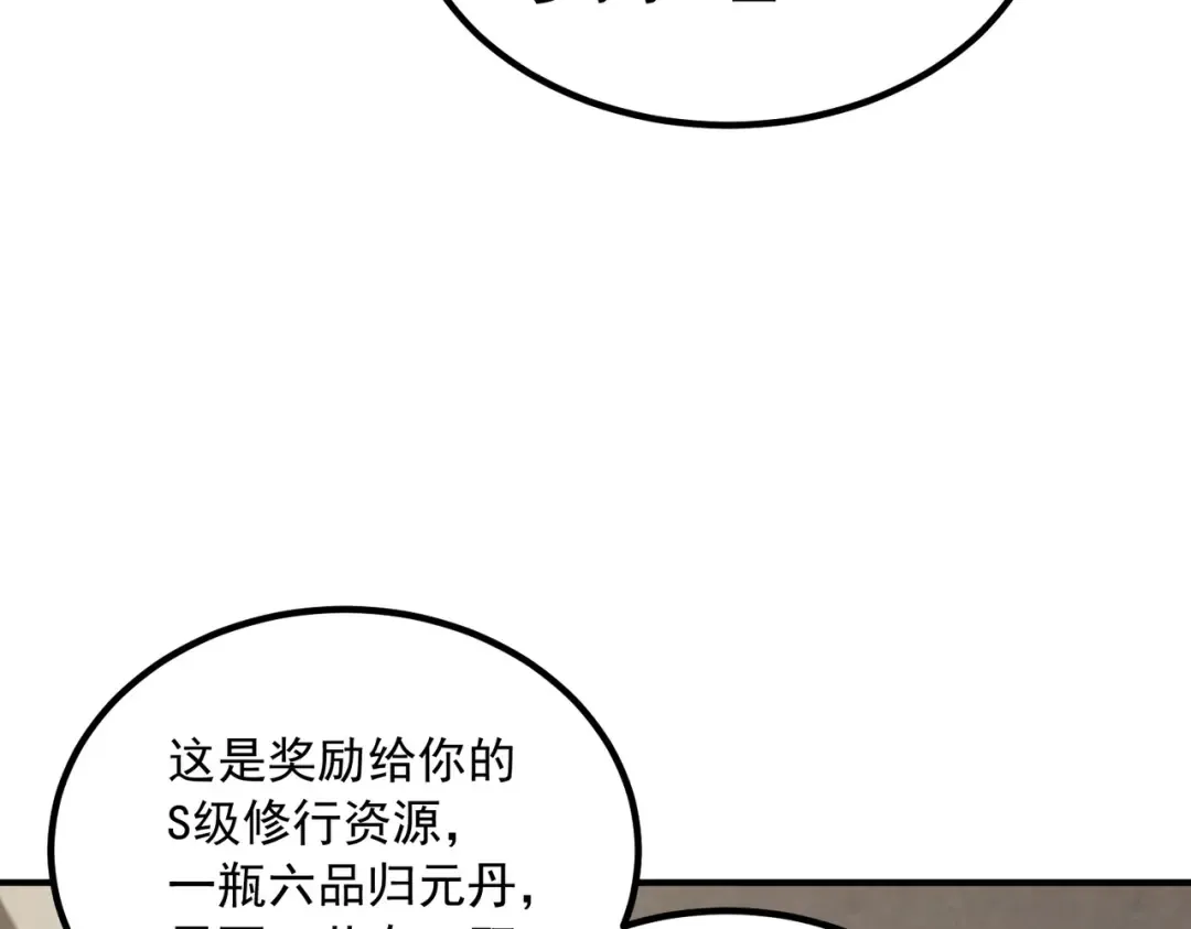 第49话 雷帝 第137页