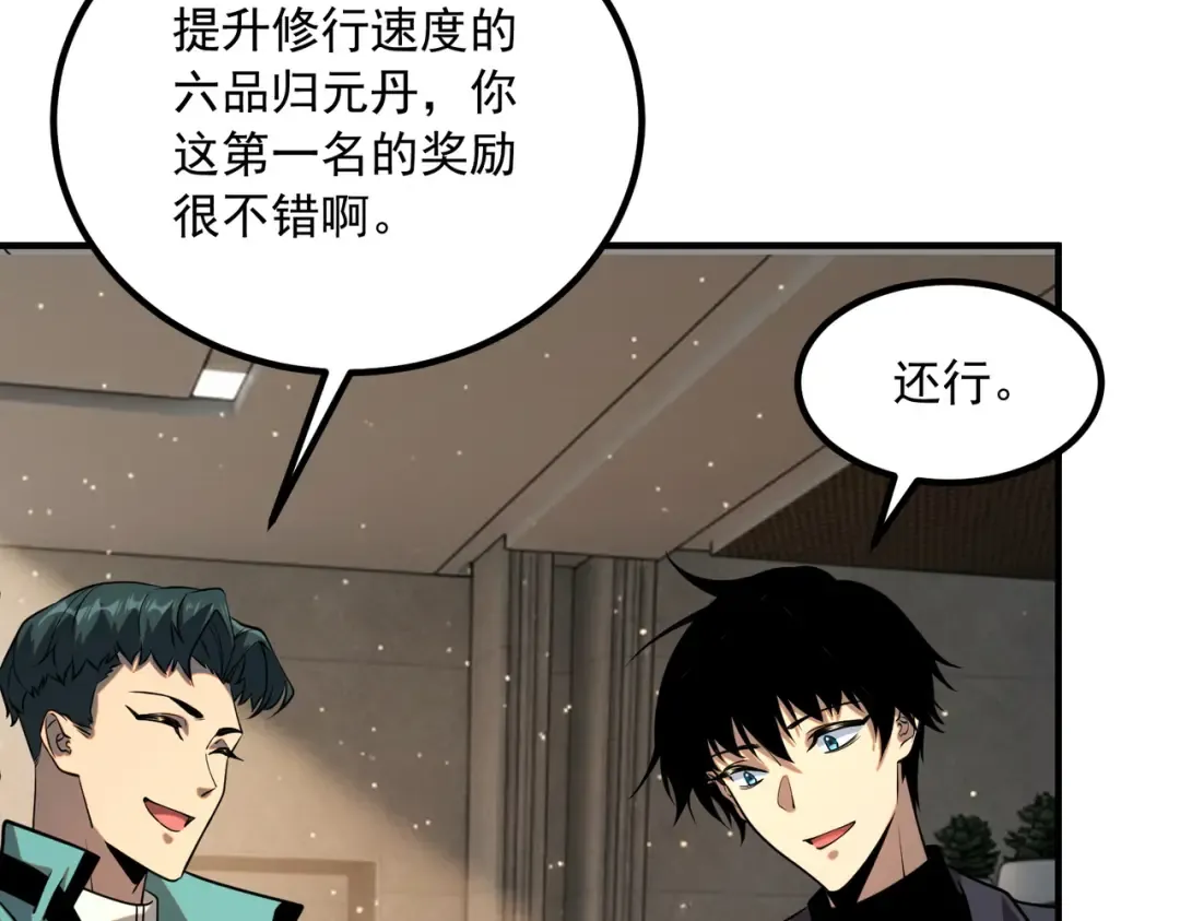 第49话 雷帝 第141页