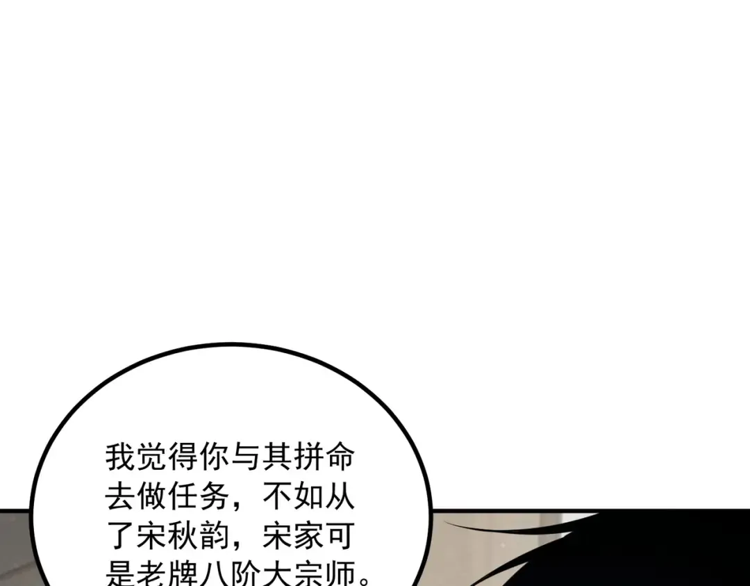 第49话 雷帝 第143页
