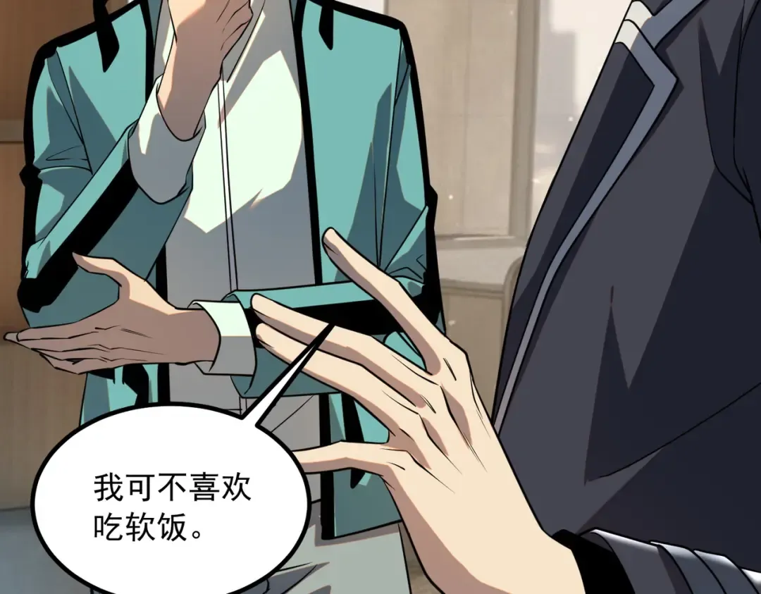 第49话 雷帝 第145页