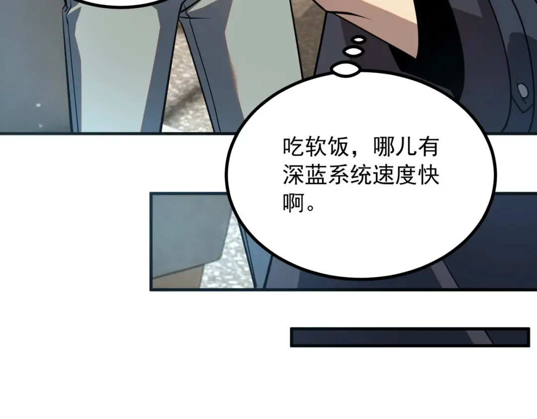 第49话 雷帝 第146页