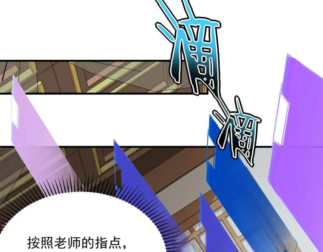 第49话 雷帝 第149页