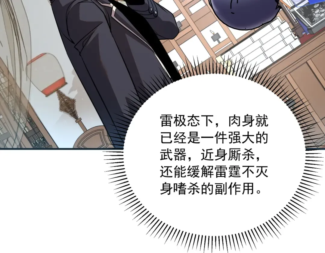 第49话 雷帝 第151页