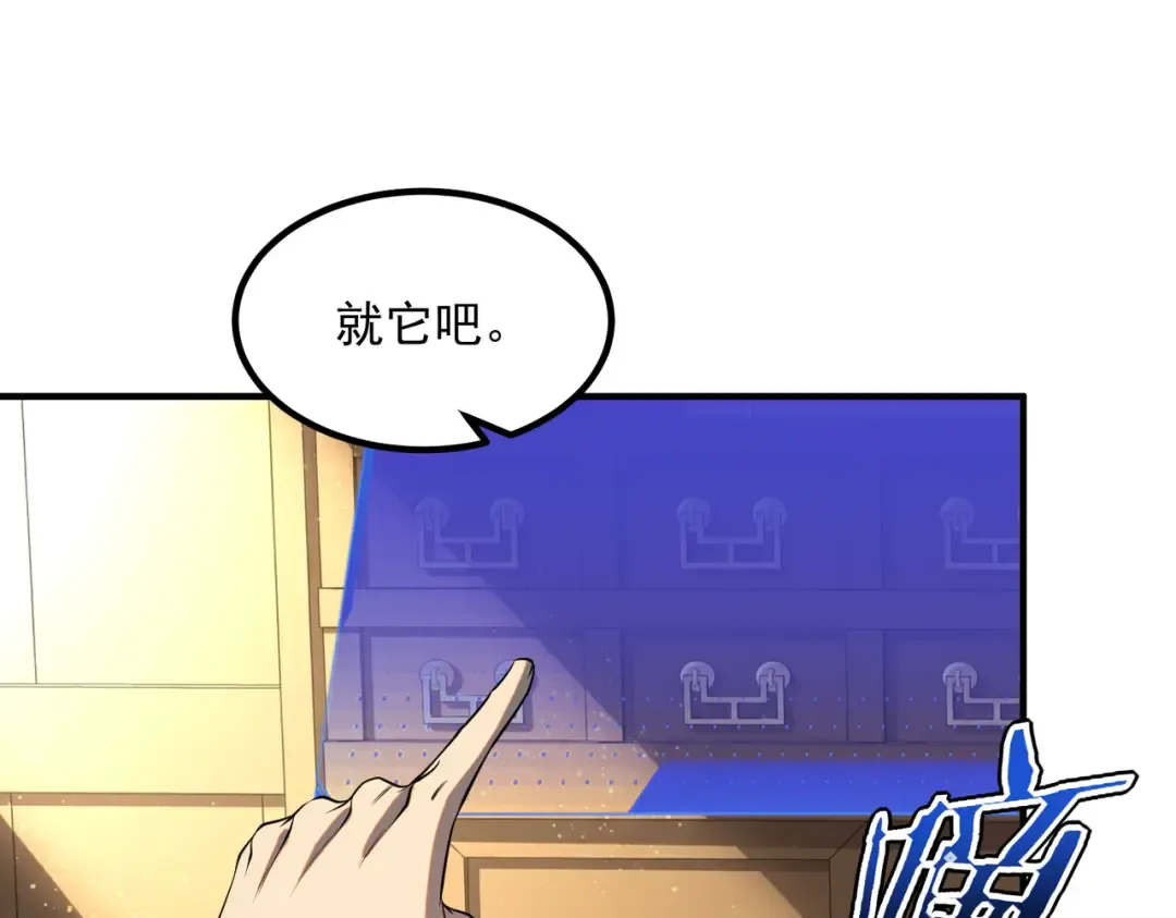 第49话 雷帝 第153页
