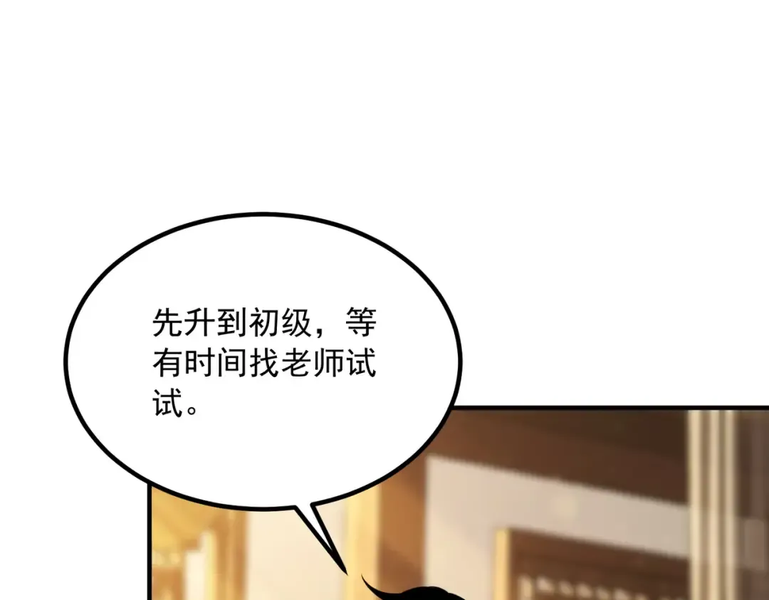 第49话 雷帝 第157页