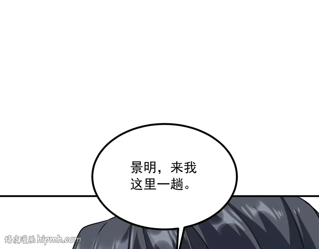 第49话 雷帝 第160页