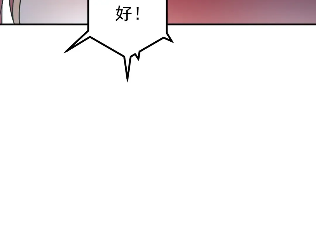 第49话 雷帝 第163页