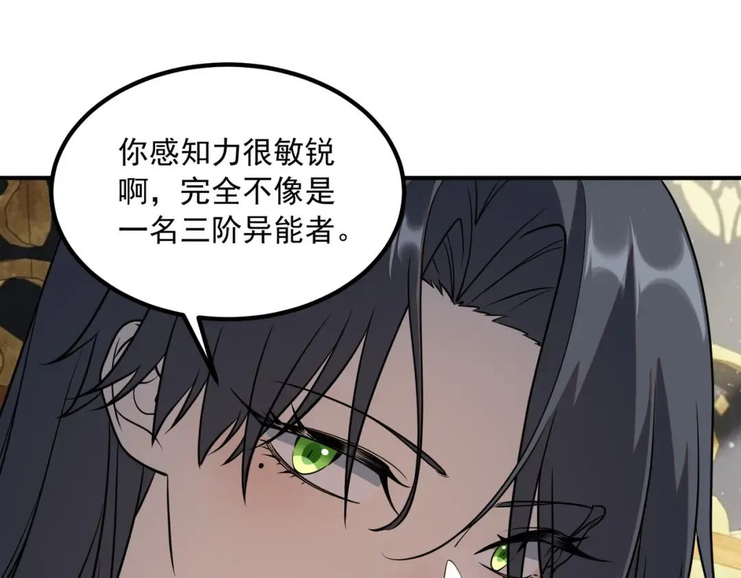 第49话 雷帝 第172页