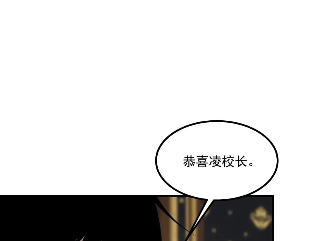 第49话 雷帝 第174页