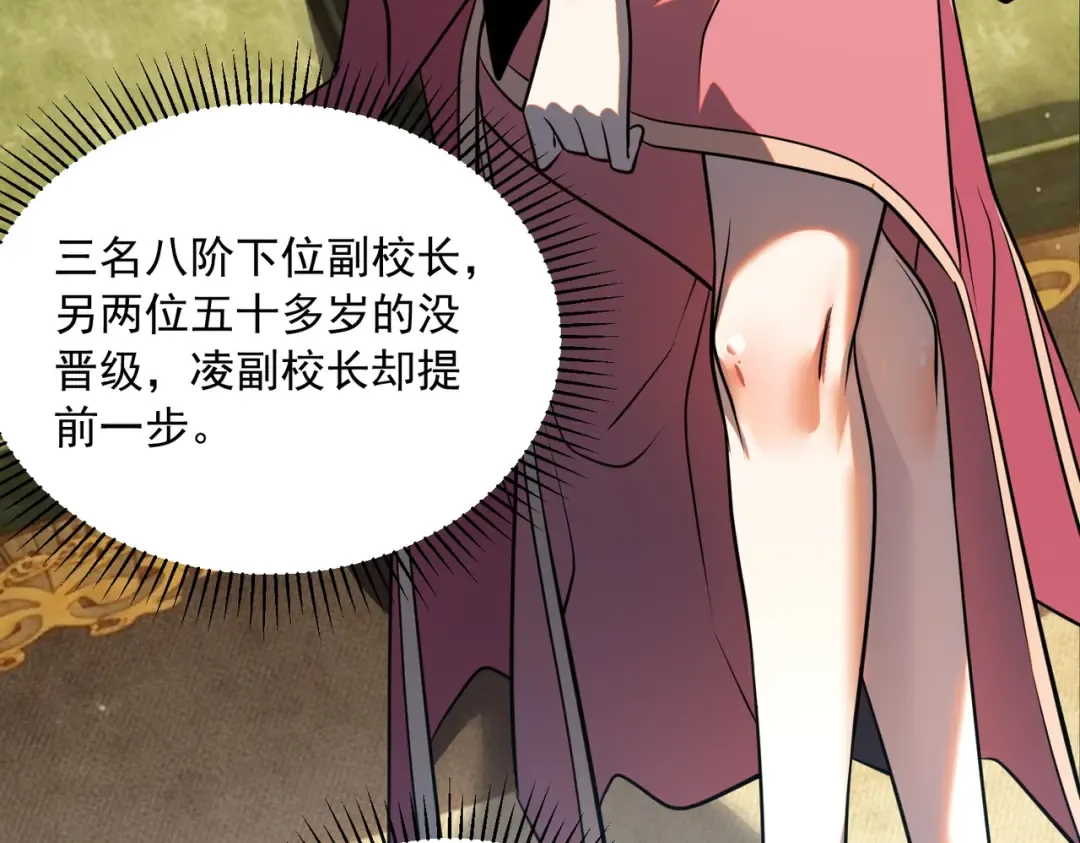 第49话 雷帝 第177页