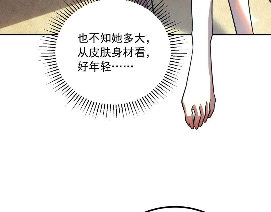 第49话 雷帝 第178页
