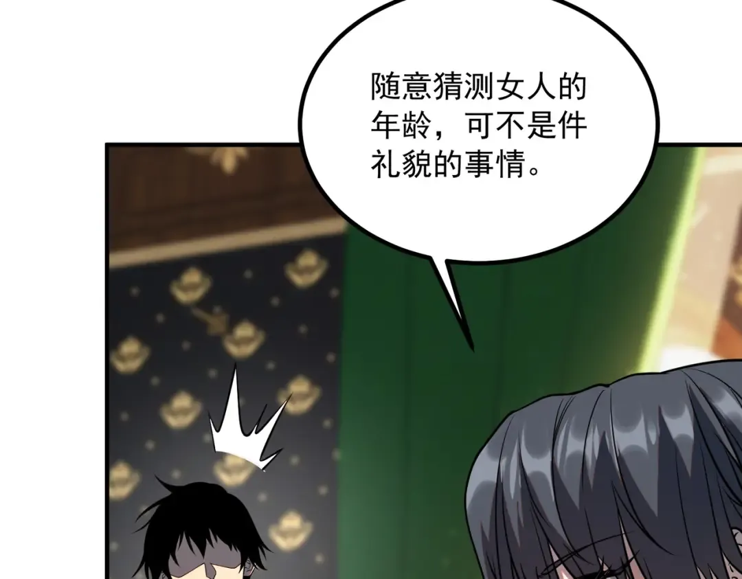 第49话 雷帝 第179页