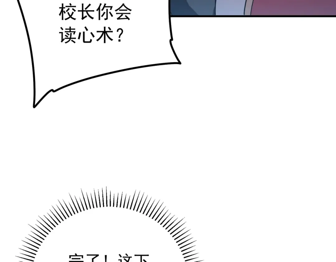 第49话 雷帝 第181页