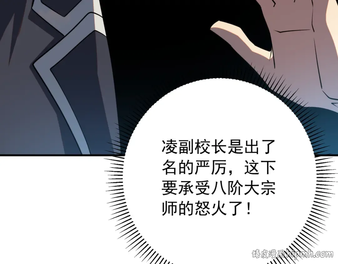 第49话 雷帝 第184页