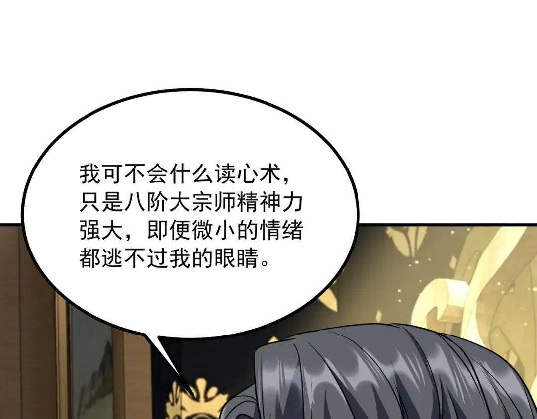 第50话 雷霆秘籍 第5页