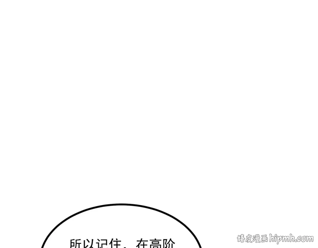 第50话 雷霆秘籍 第8页