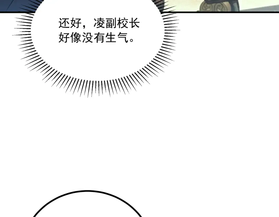 第50话 雷霆秘籍 第11页