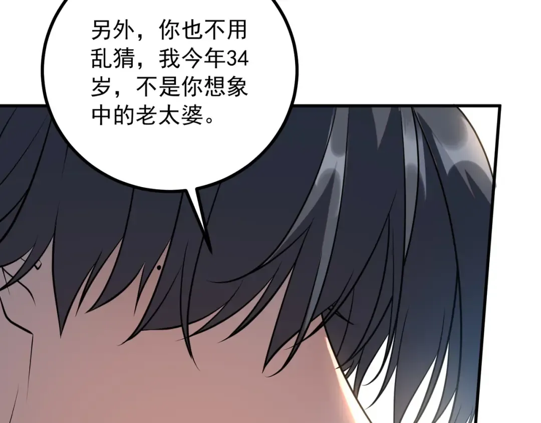 第50话 雷霆秘籍 第12页