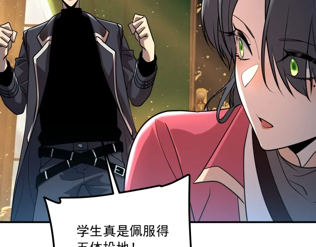 第50话 雷霆秘籍 第19页