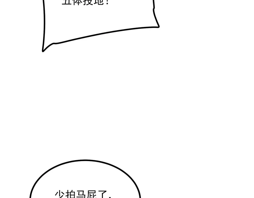 第50话 雷霆秘籍 第20页