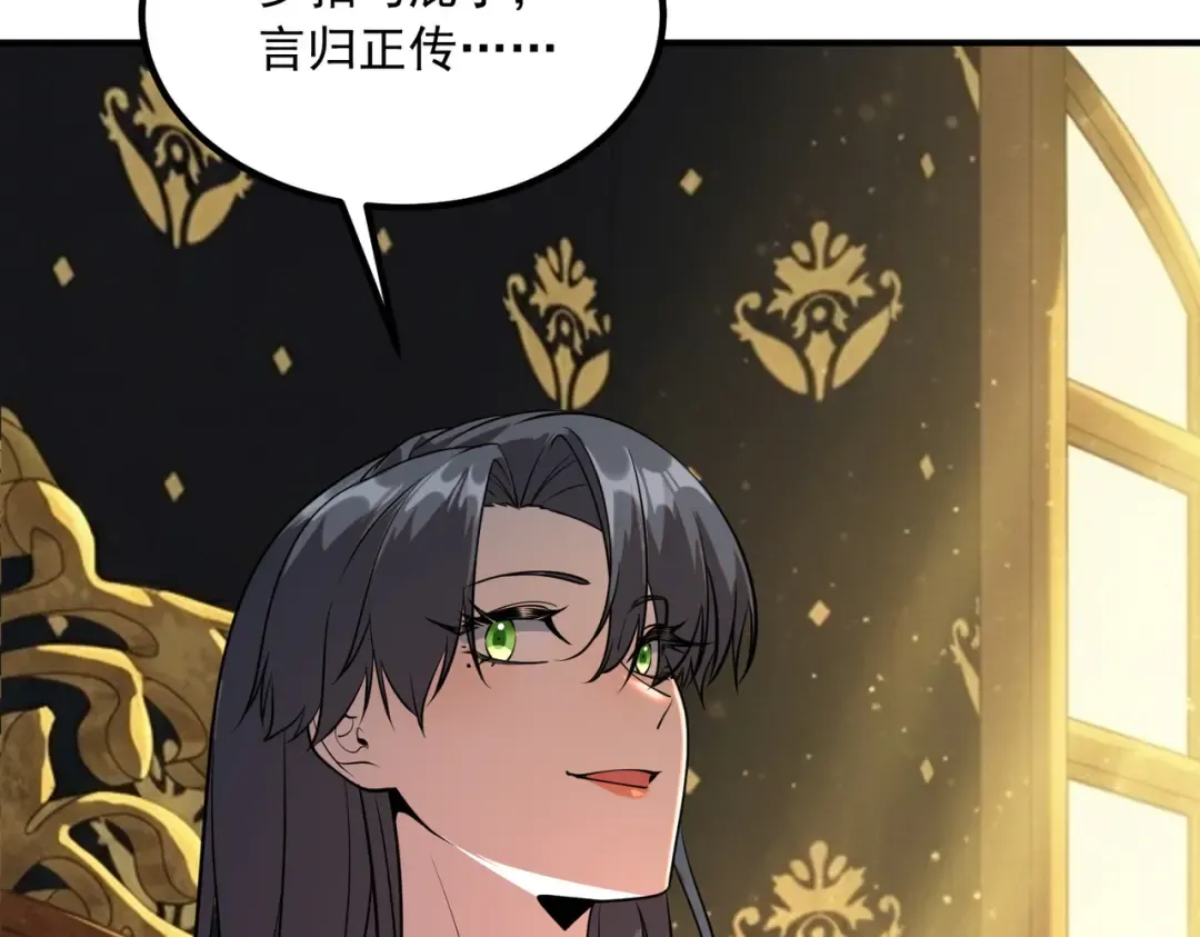 第50话 雷霆秘籍 第21页