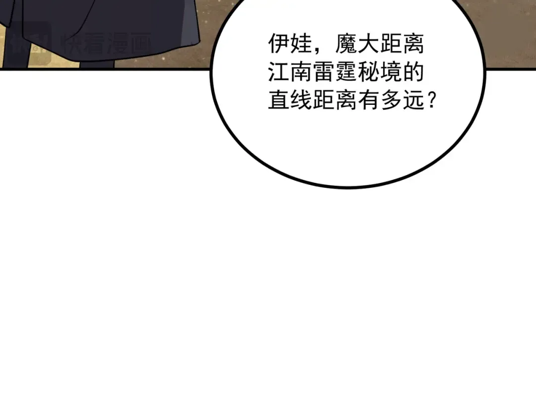 第50话 雷霆秘籍 第27页