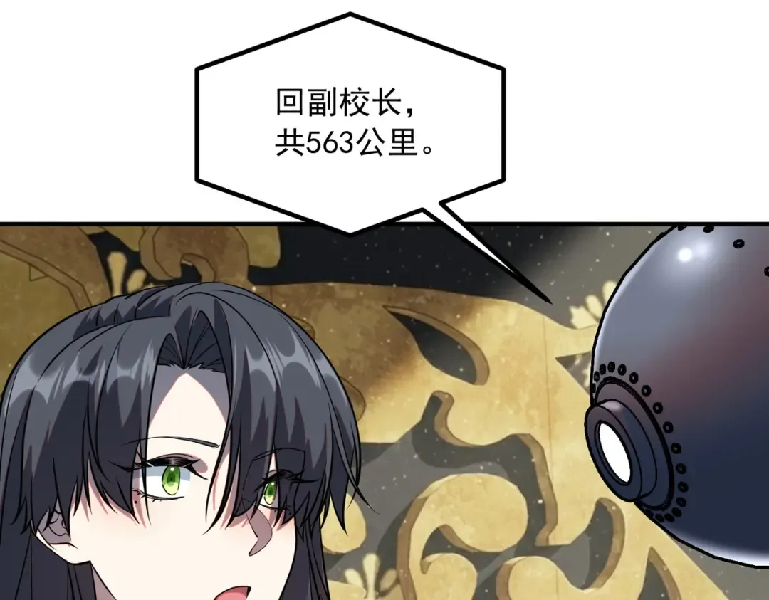 第50话 雷霆秘籍 第28页