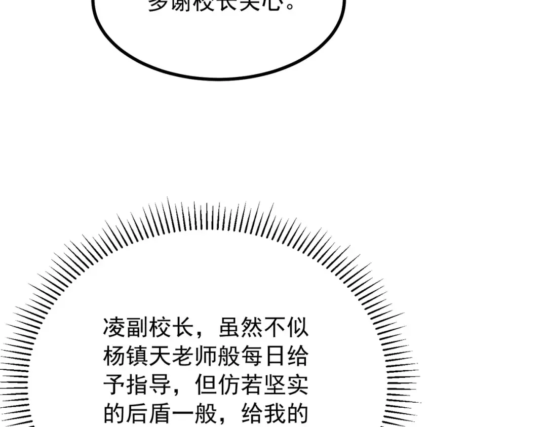 第50话 雷霆秘籍 第33页