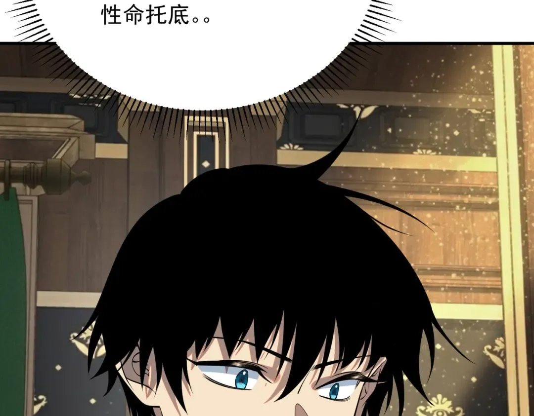 第50话 雷霆秘籍 第34页