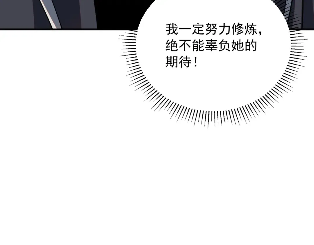 第50话 雷霆秘籍 第36页