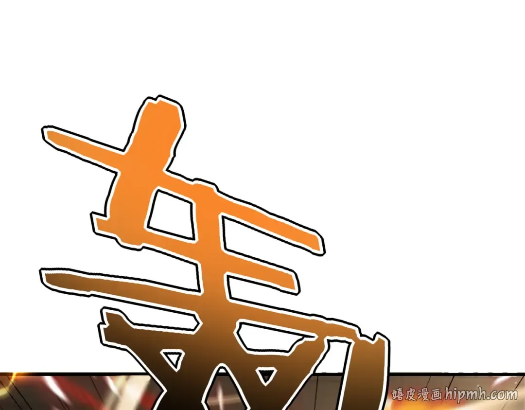 第50话 雷霆秘籍 第48页