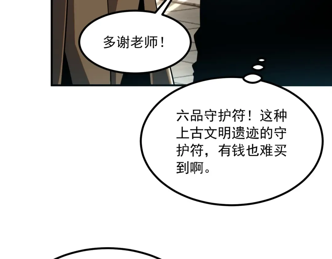 第50话 雷霆秘籍 第57页