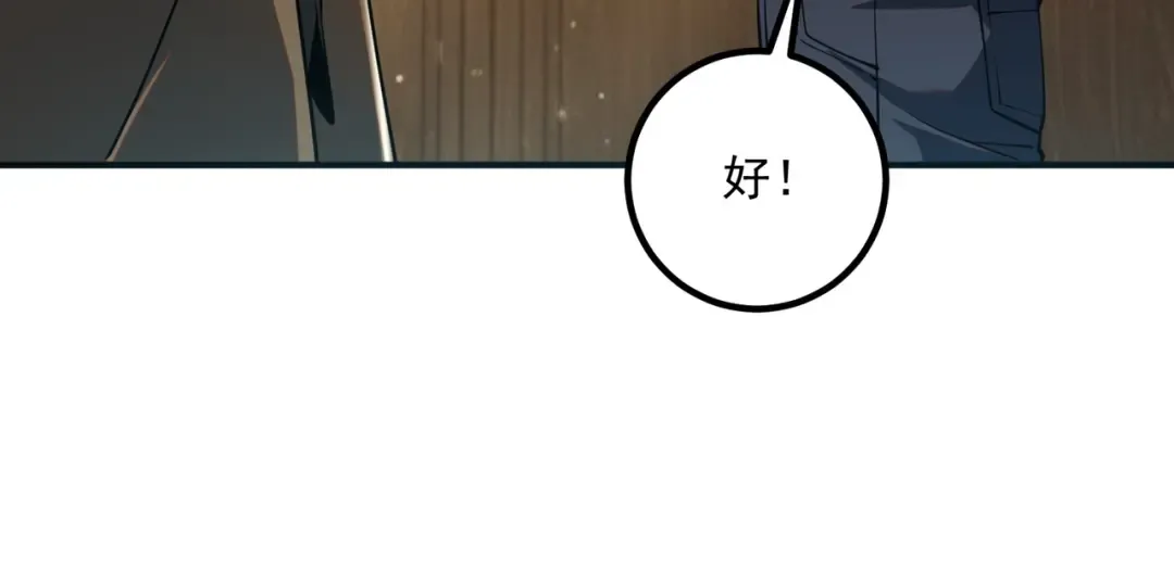 第50话 雷霆秘籍 第60页